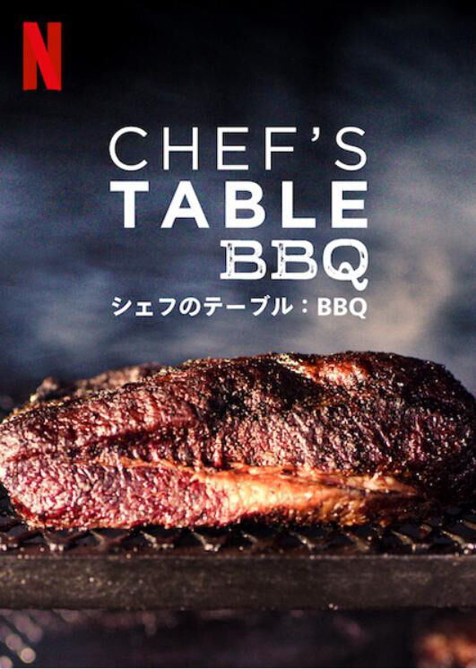 Tập 1 phim Bàn của bếp trưởng: BBQ