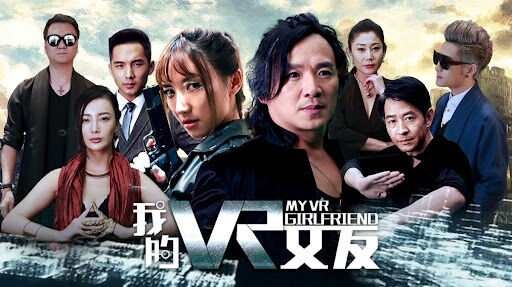 Poster phim Bạn gái VR của tôi