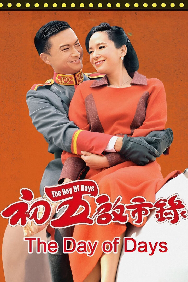 Tập 1 phim Bản Lĩnh Đại Thiên Kim