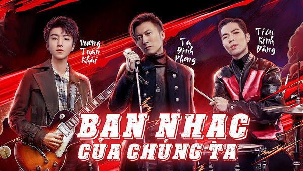 Poster phim Ban Nhạc Của Chúng Ta