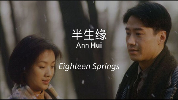 Poster phim Bán Sinh Duyên