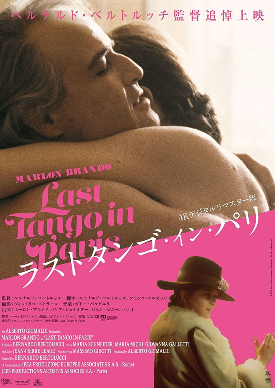 Hình ảnh phim Bản Tango Cuối Cùng Ở Paris