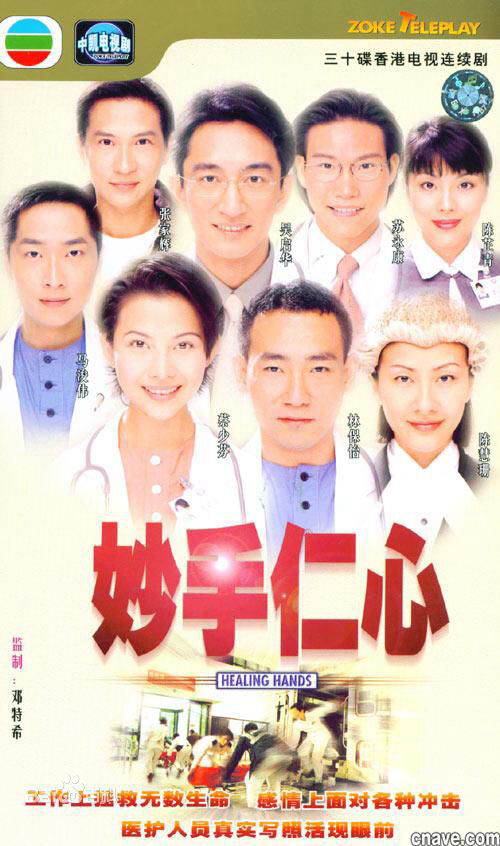 Hình ảnh phim Bàn Tay Nhân Ái 2