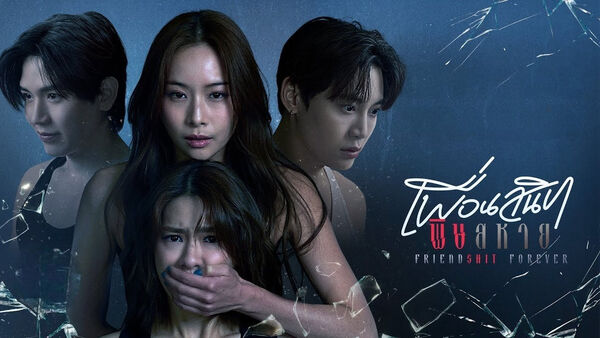 Poster phim Bạn Thân Thâm Độc