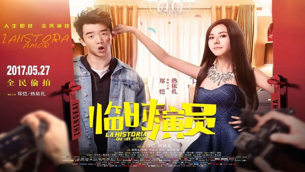 Poster phim Bạn Trai Bất Đắc Dĩ