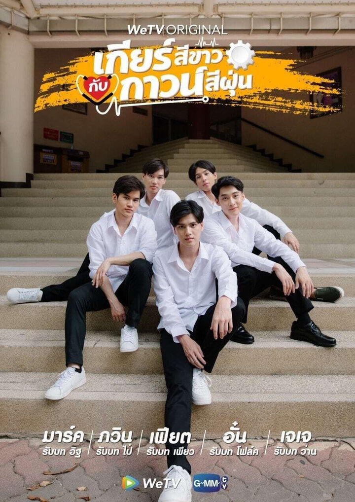 Tập 1 phim Bánh Răng Trắng và Áo Choàng Bụi