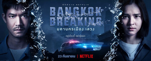 Poster phim Báo động Bangkok