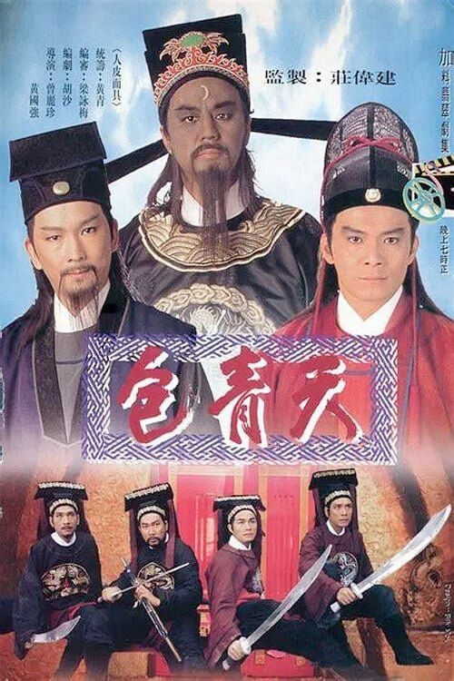 Tập 1 phim Bao Thanh Thiên 1995