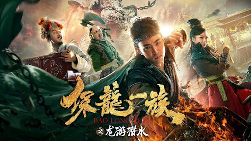 Poster phim bảo vệ Hoàng gia