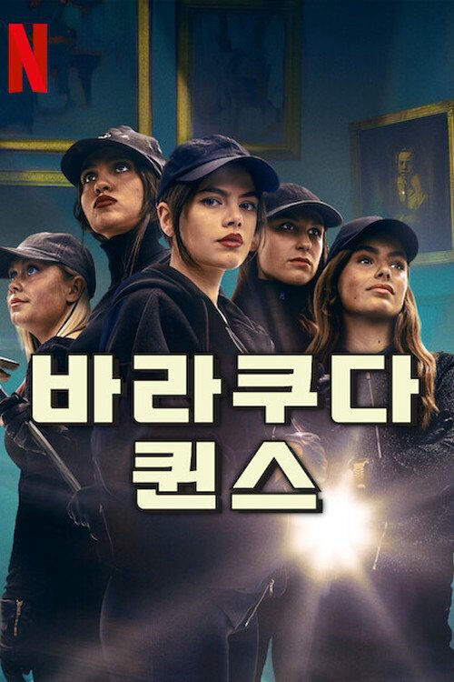 Hình ảnh phim Barracuda Queens (Phần 2)