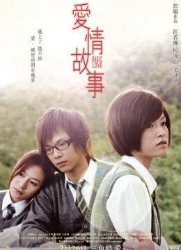 Hình ảnh phim Basic Love