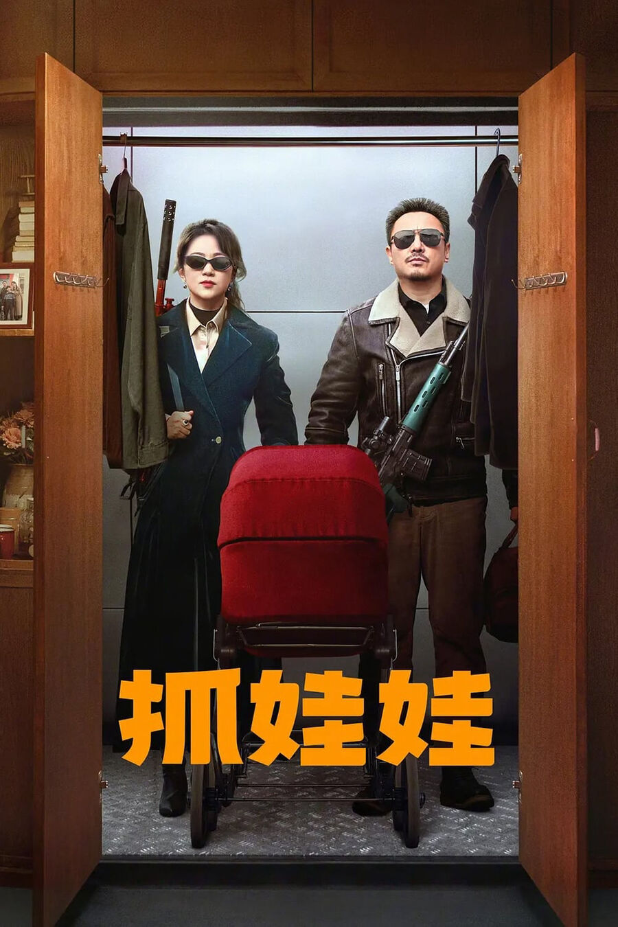 Hình ảnh phim Bắt Búp Bê