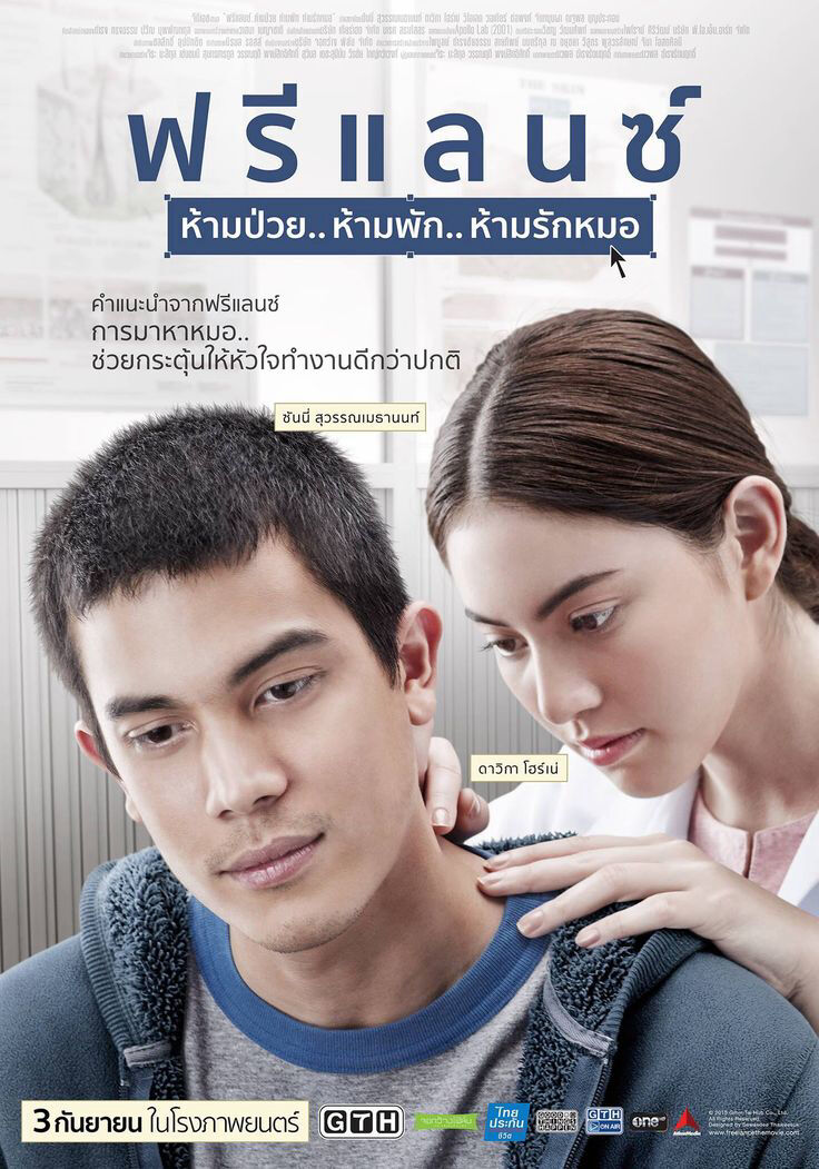 Hình ảnh phim Bắt Cóc Trái Tim