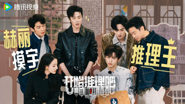 Poster phim Bắt Đầu Suy Luận Nào 2