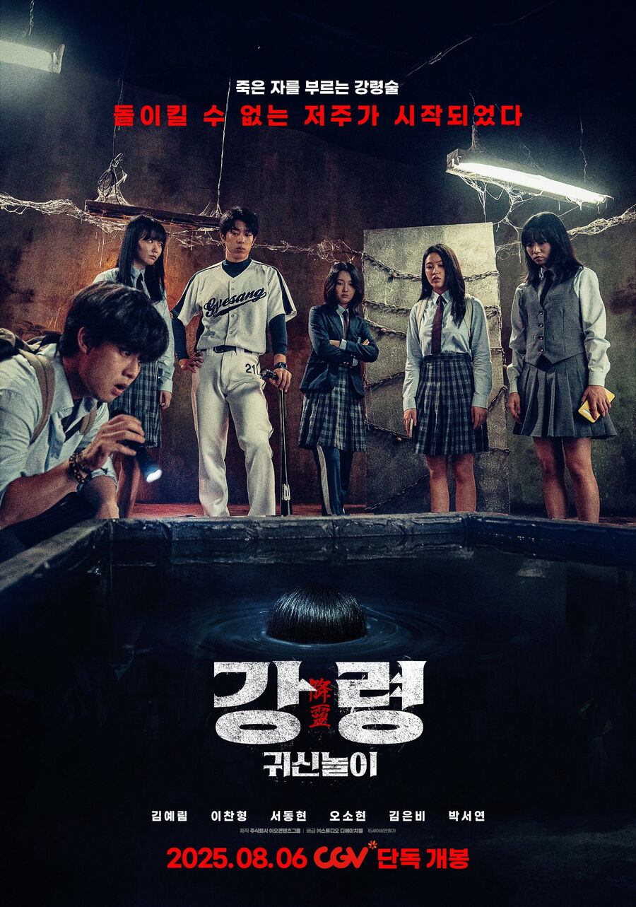 Hình ảnh phim Bẫy Hồi Sinh