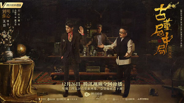Poster phim Bẫy Trong Bẫy