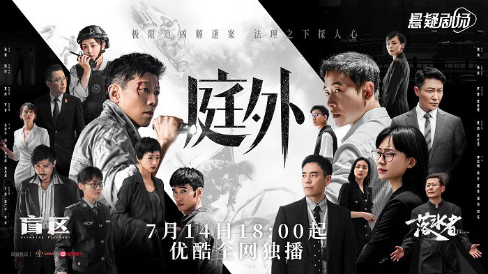 Tập 2 phim Bên Ngoài Tòa Án