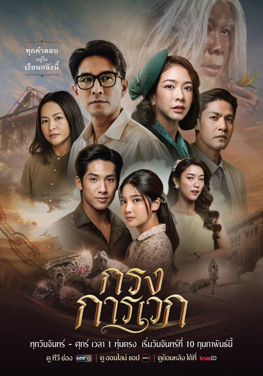 Hình ảnh phim Bí Ẩn Karawek