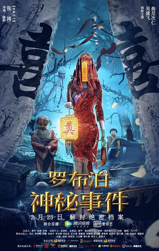 Hình ảnh phim Bí Ẩn La Bố Bạc