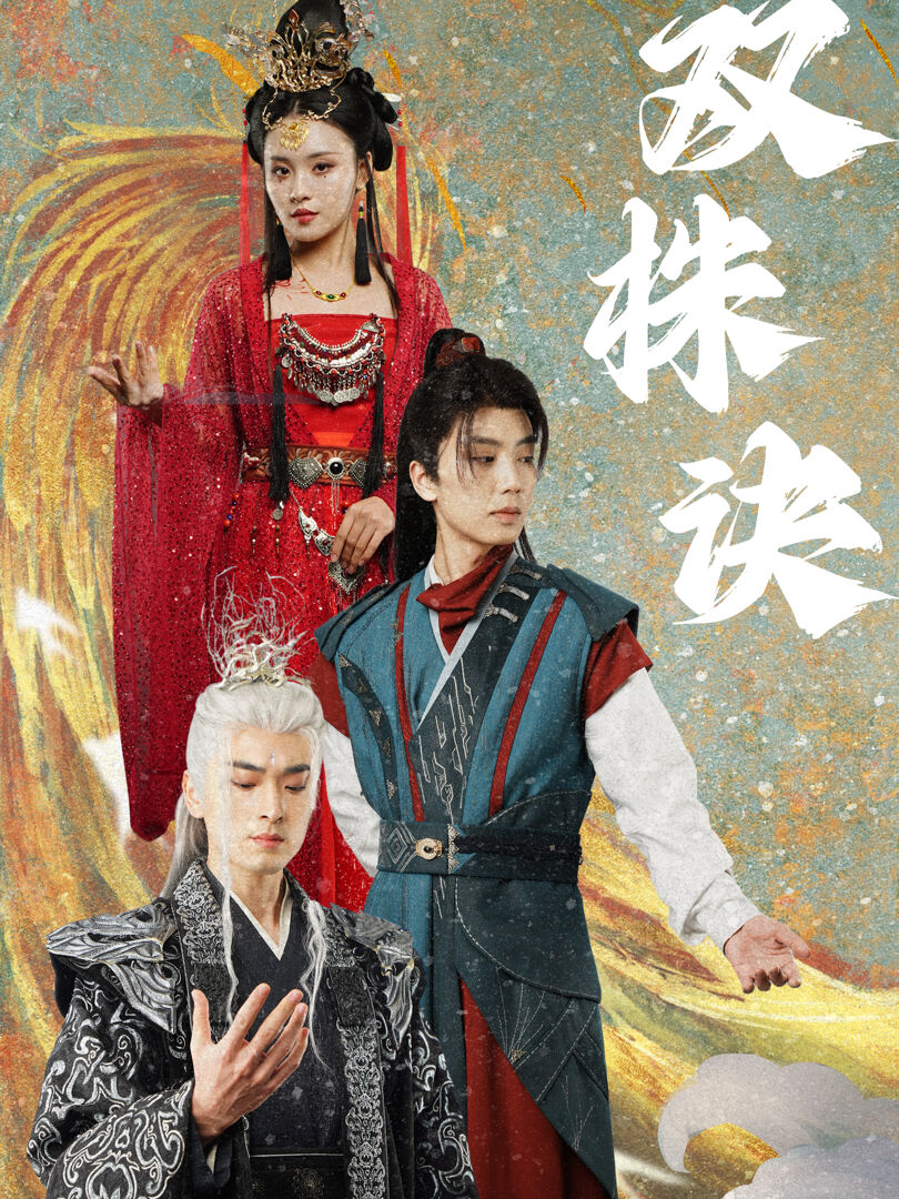 Hình ảnh phim Bí Kíp Song Sinh