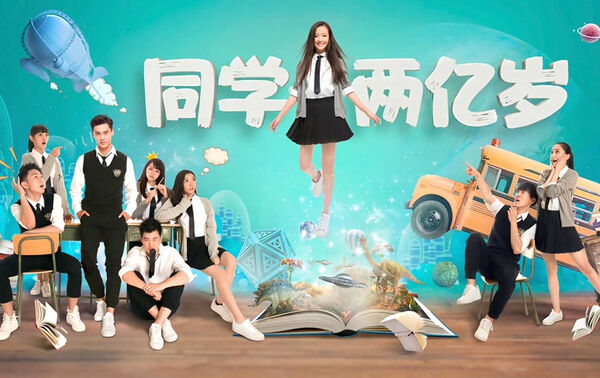 Poster phim Bí mật của bạn học