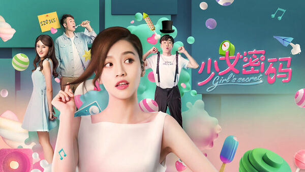 Poster phim Bí mật của cô gái
