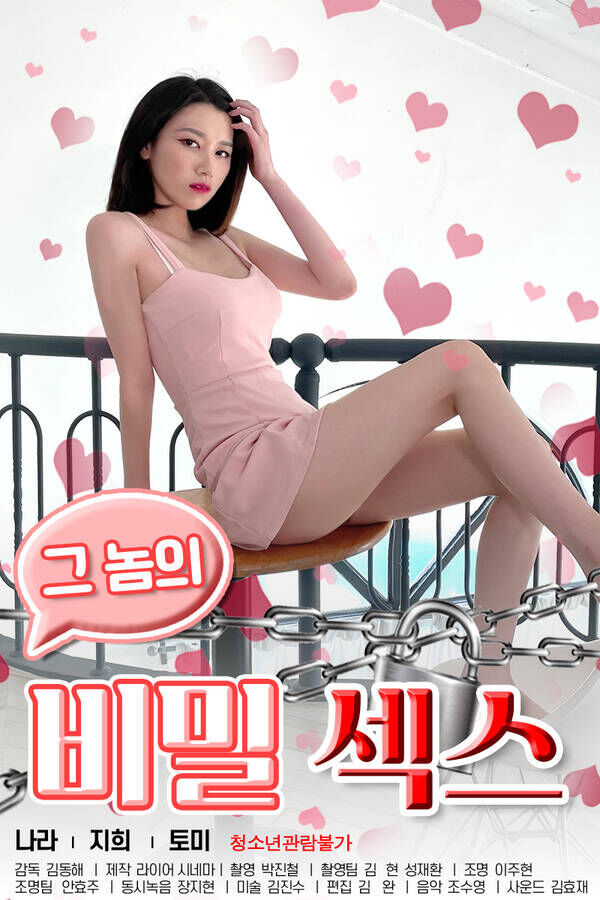 Hình ảnh phim Bí Mật Của Young-joo