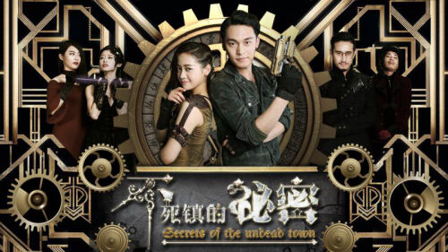 Poster phim Bí mật thị trấn bất tử
