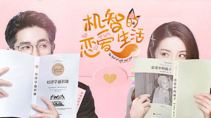 Tập 2 phim Bí Quyết Tình Yêu