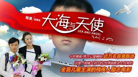 Poster phim Biển cả và thiên thần