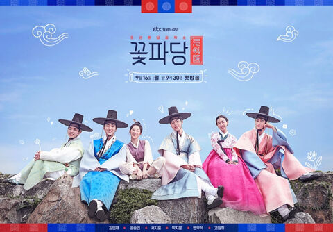 Hình ảnh tập 1 Biệt Đội Hoa Hòe: Trung Tâm Mai Mối Joseon