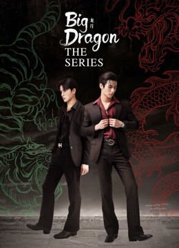 Hình ảnh phim Big Dragon The Series
