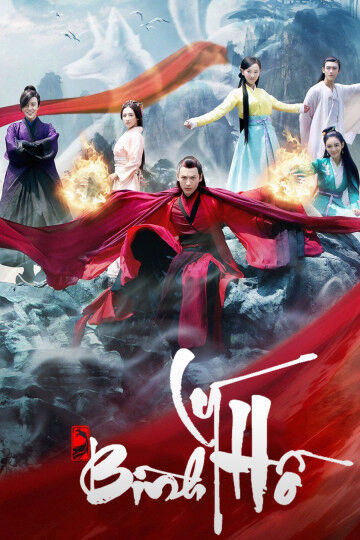 Hình ảnh phim Bình Lý Hồ