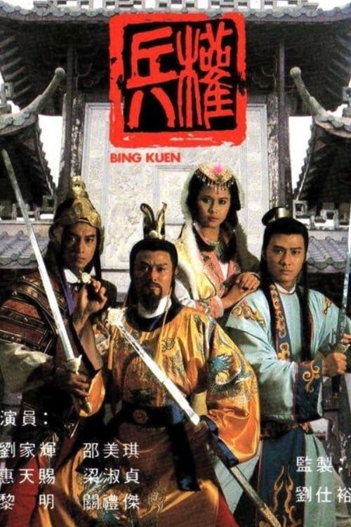 Hình ảnh phim Binh Quyền