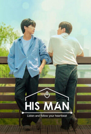 Hình ảnh phim BL His Man