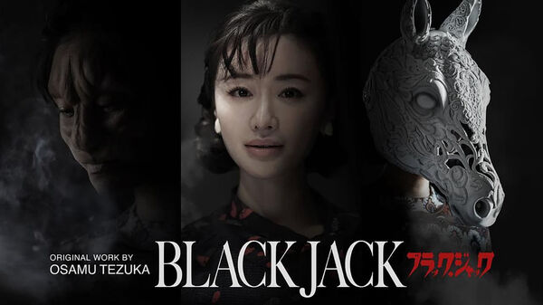 Poster phim Black Jack