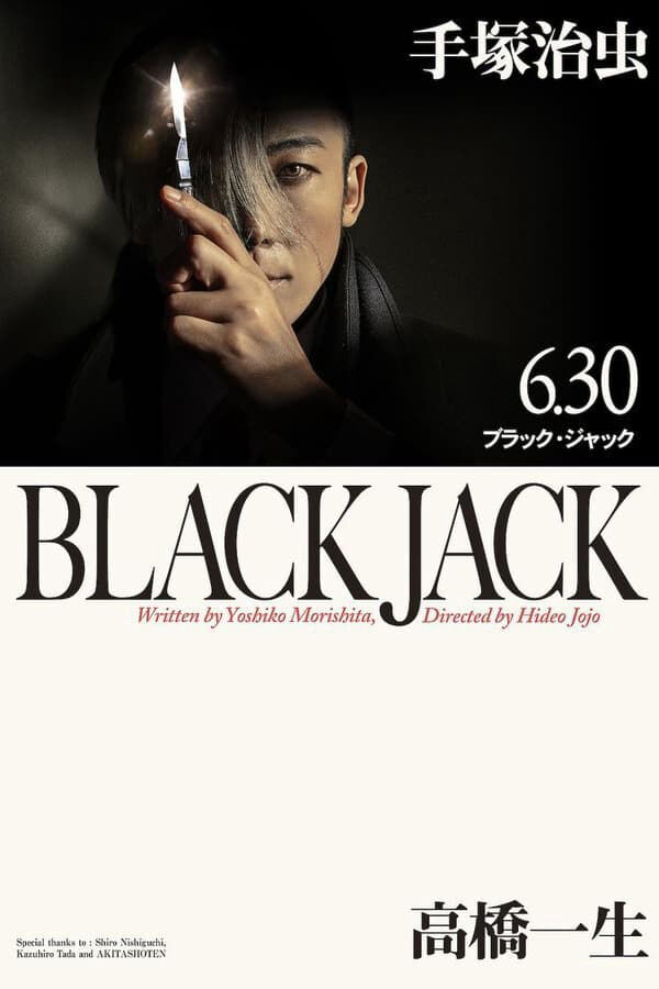 Hình ảnh phim Black Jack
