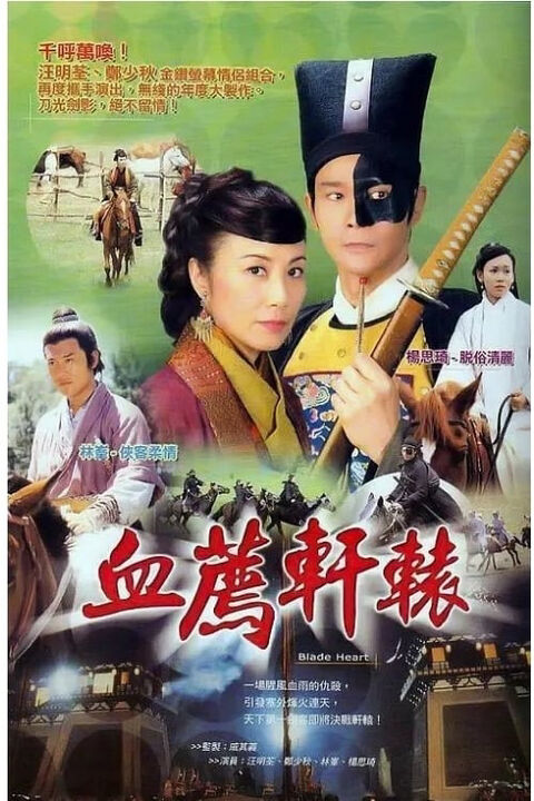 Hình ảnh tập 2 Blade Heart