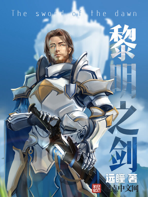Hình ảnh phim Blade of Dawn