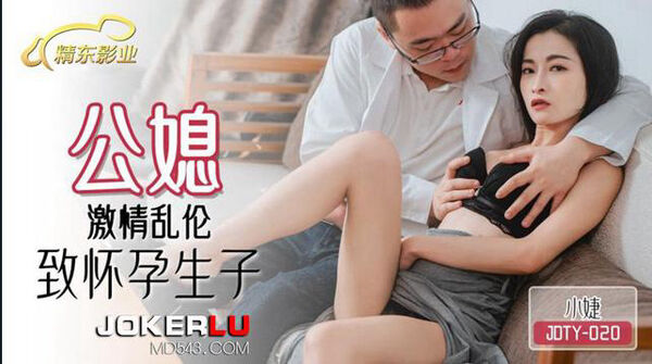 Poster phim Bố Chồng Nàng Dâu