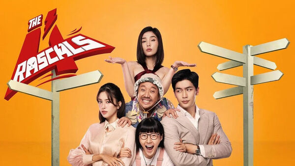 Poster phim Bộ Tứ Báo Thủ