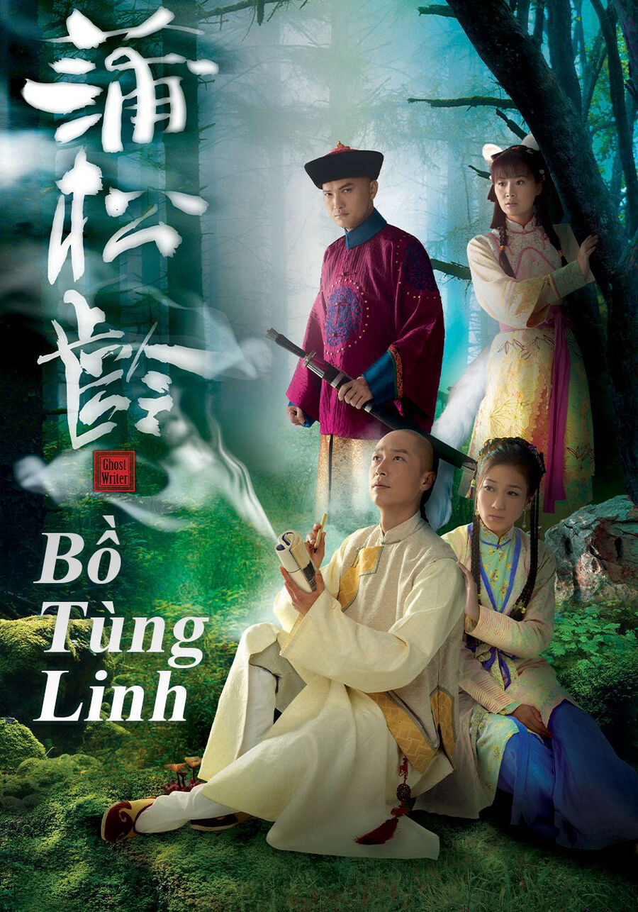Hình ảnh phim Bồ Tùng Linh