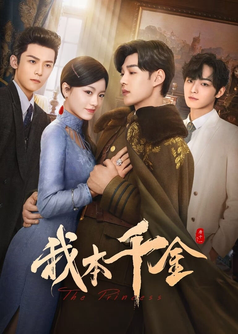 Hình ảnh phim Bổn Thiên Kim Ta Đây
