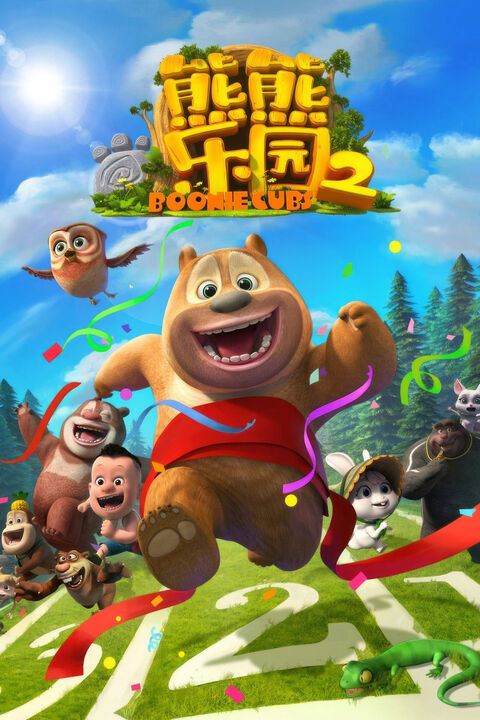 Hình ảnh tập 2 Boonie Những Chú Gấu Tí Hon (Phần 2)
