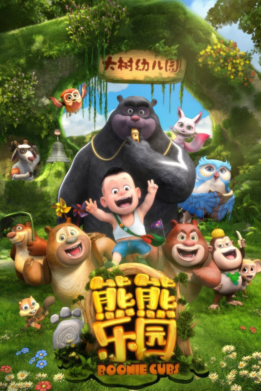 Hình ảnh phim Boonie Những Chú Gấu Tí Hon