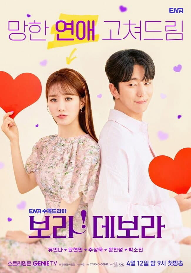 Hình ảnh phim Bora! Deborah