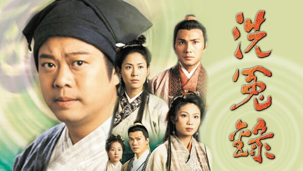 Poster phim Bức Màn Bí Mật (Phần 1)