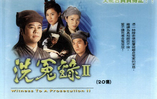 Poster phim Bức Màn Bí Mật (Phần 2)