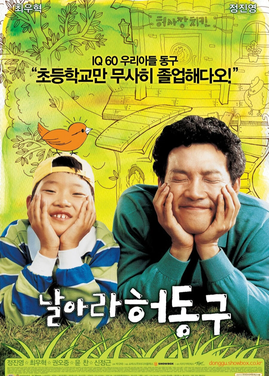 Hình ảnh phim Bunt