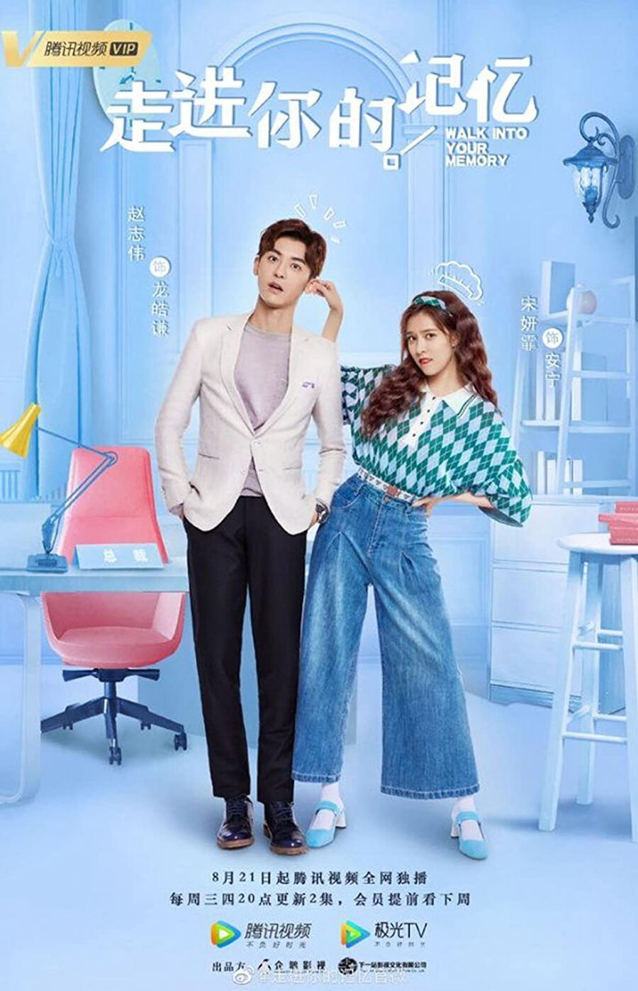 Hình ảnh phim Bước Vào Ký Ức Của Anh